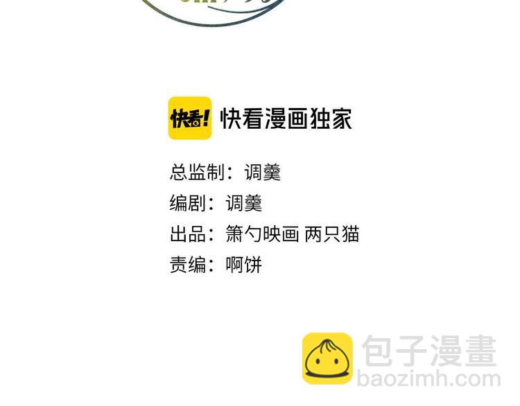 王子與他的黑月光 - 番外篇 特別節目放送(1/2) - 3