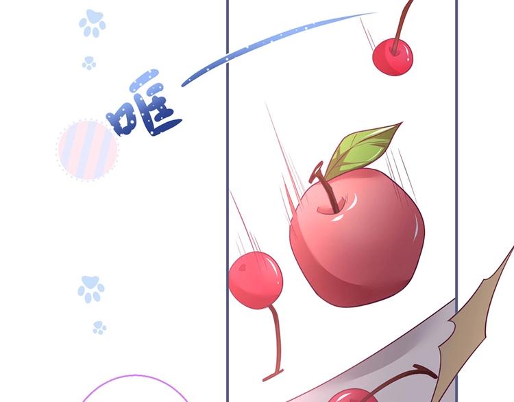 王子與他的黑月光 - 第85話 重溫兒時蜜(1/3) - 2