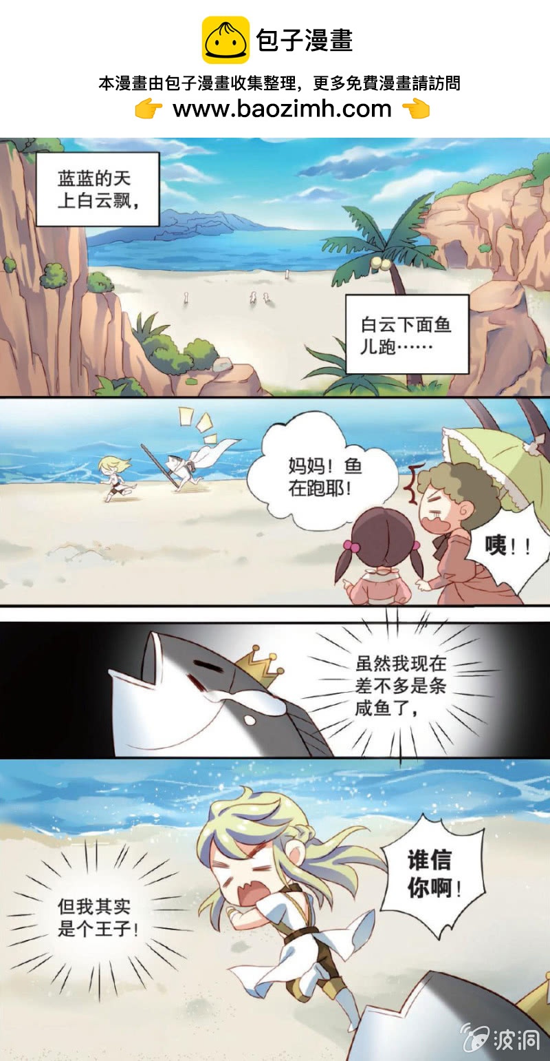 王子鎮 - 第6話 - 2