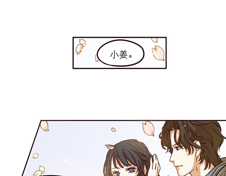 玩火攻略 - 第22話 - 1