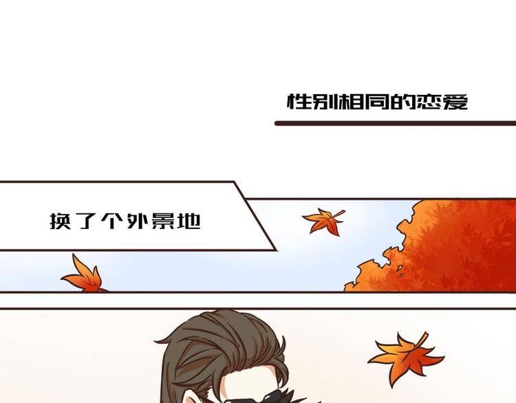 玩火攻略 - 第30話 - 1
