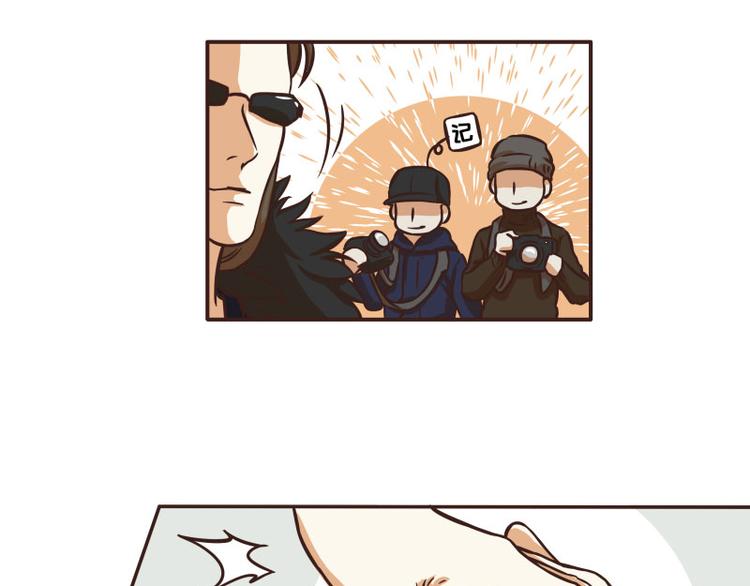 玩火攻略 - 第30話 - 3