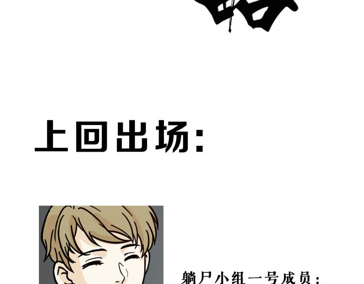 玩火攻略 - 第4話 - 2
