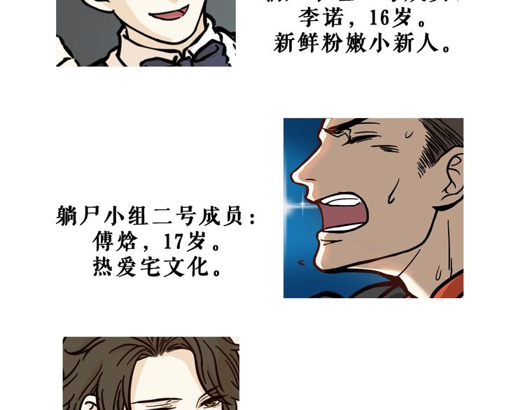 玩火攻略 - 第4話 - 3