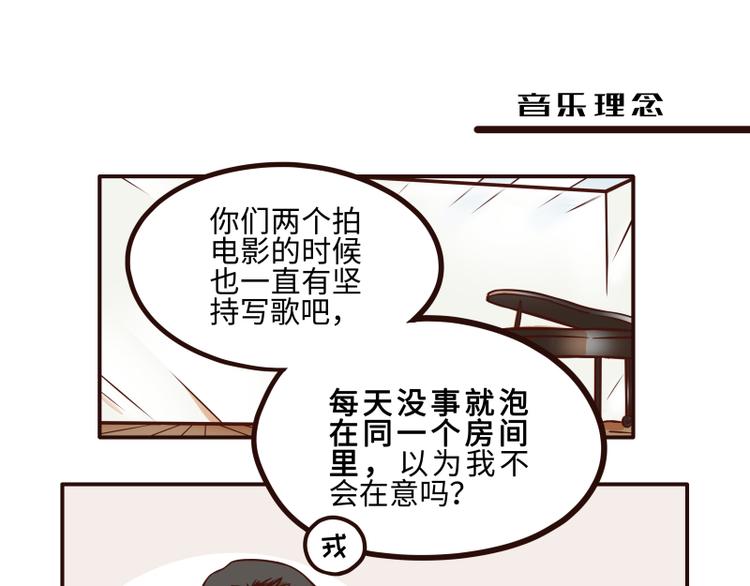 玩火攻略 - 第35話 - 1