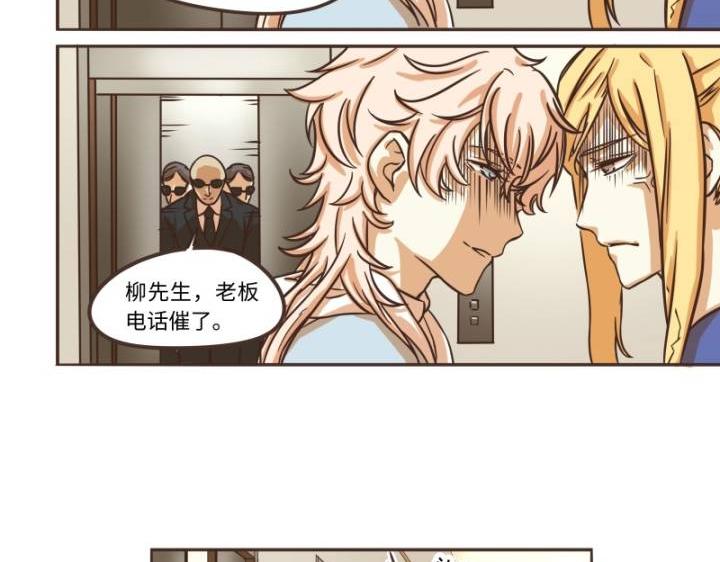 玩火攻略 - 第39話 - 2