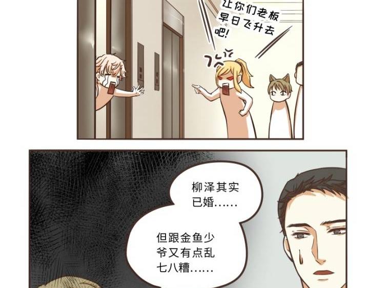 玩火攻略 - 第39話 - 1
