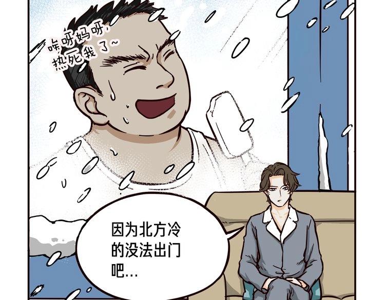 玩火攻略 - 第8話 - 1
