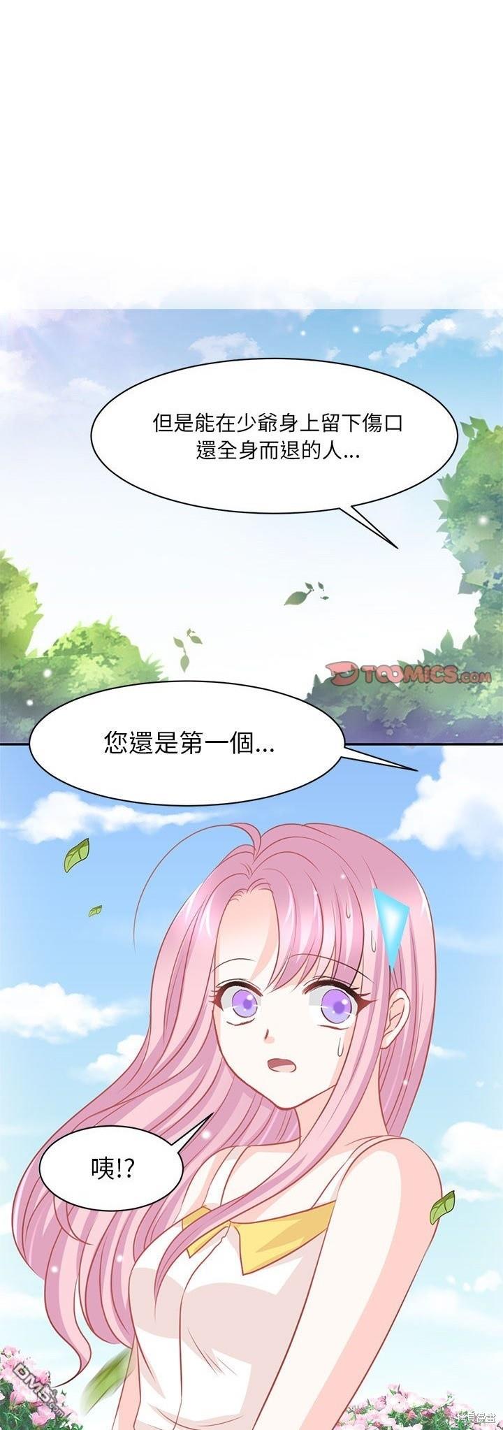 完美的配對 - 第15話 - 1