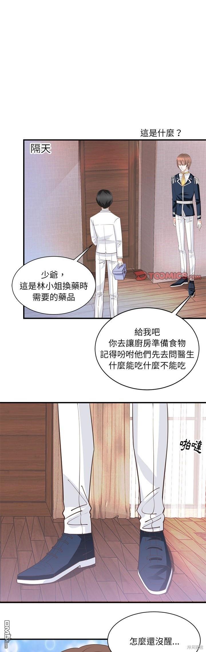 完美的配對 - 第26話 - 1