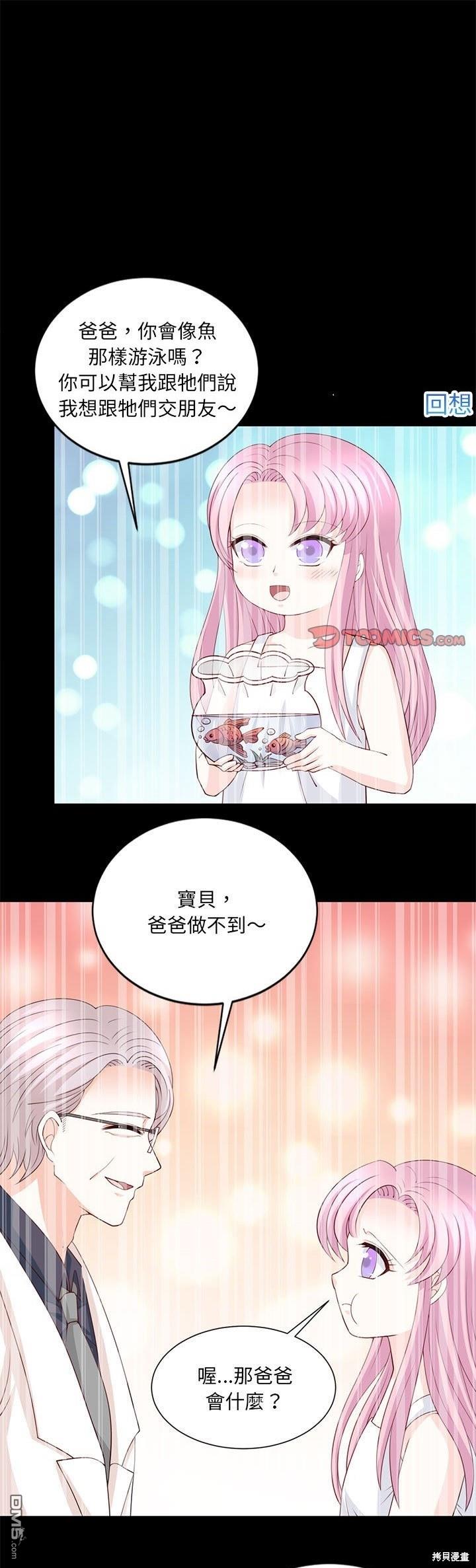 完美的配對 - 第28話 - 1