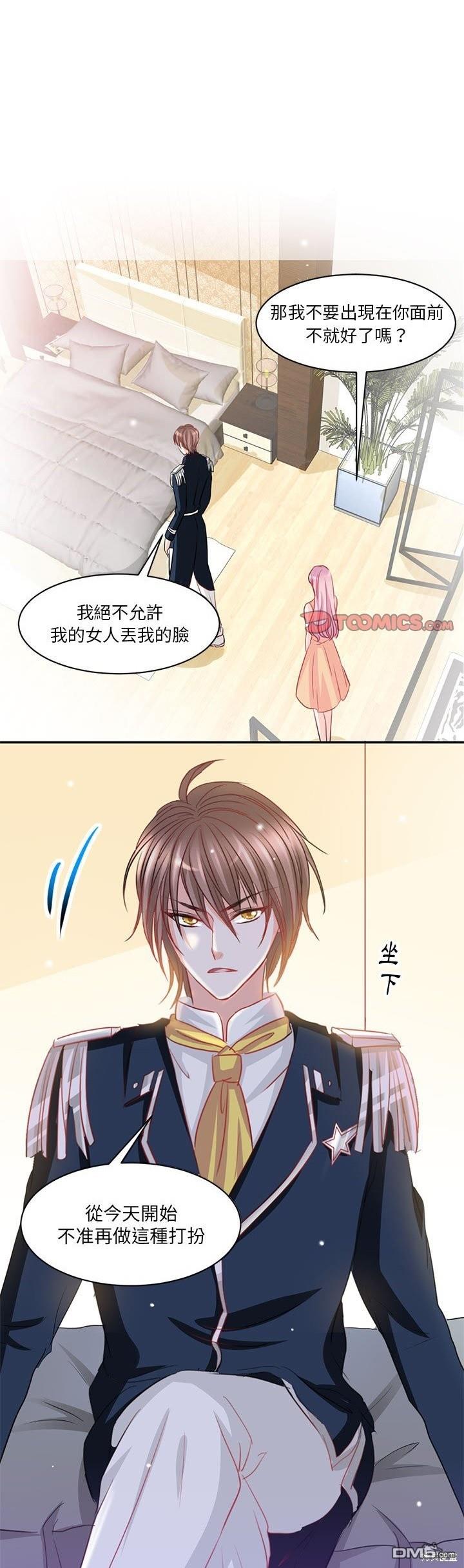 完美的配對 - 第3話 - 1
