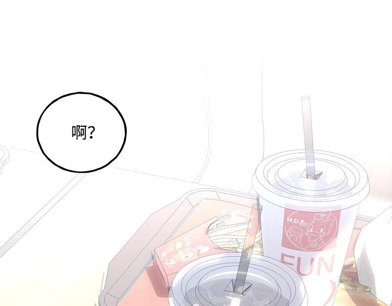 完美的替代品 - 28 出遊(1/3) - 1