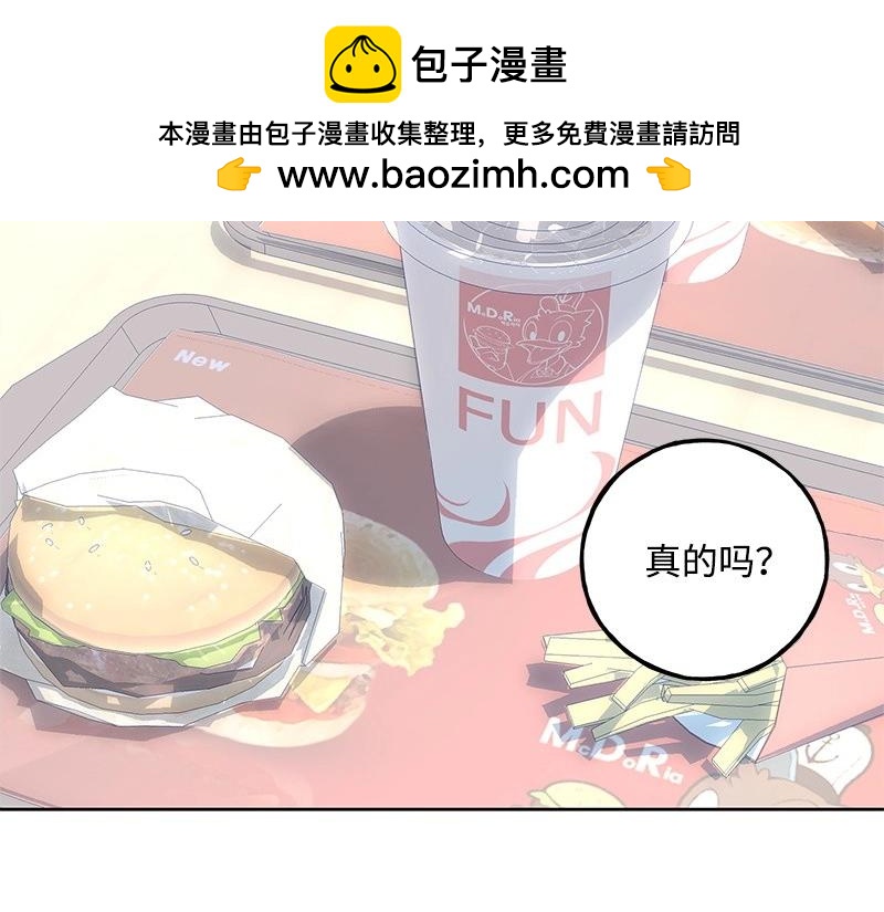 完美的替代品 - 28 出遊(1/3) - 2