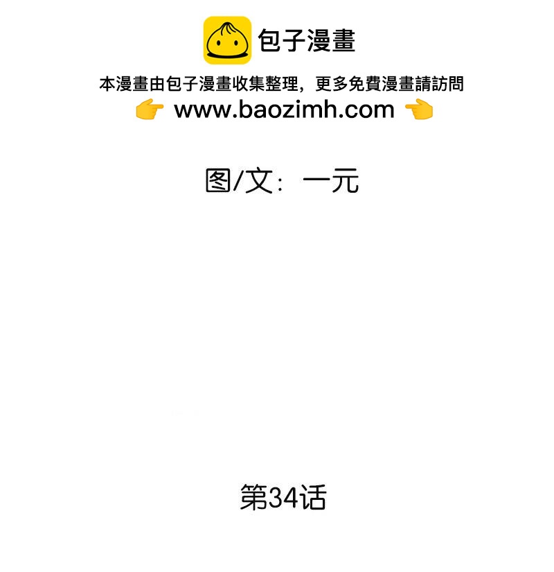 完美的替代品 - 34 事與願違(1/4) - 2