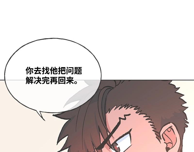 完美的替代品 - 44 你不是無名(1/4) - 4
