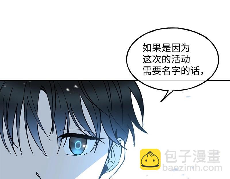 完美的替代品 - 06 小組活動(1/3) - 3