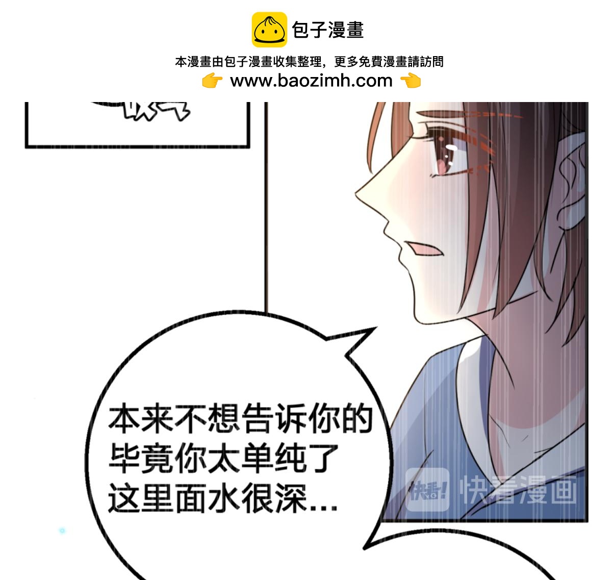 “完美”工具人 - 結婚生子從來都不是你的第一選擇(1/2) - 2