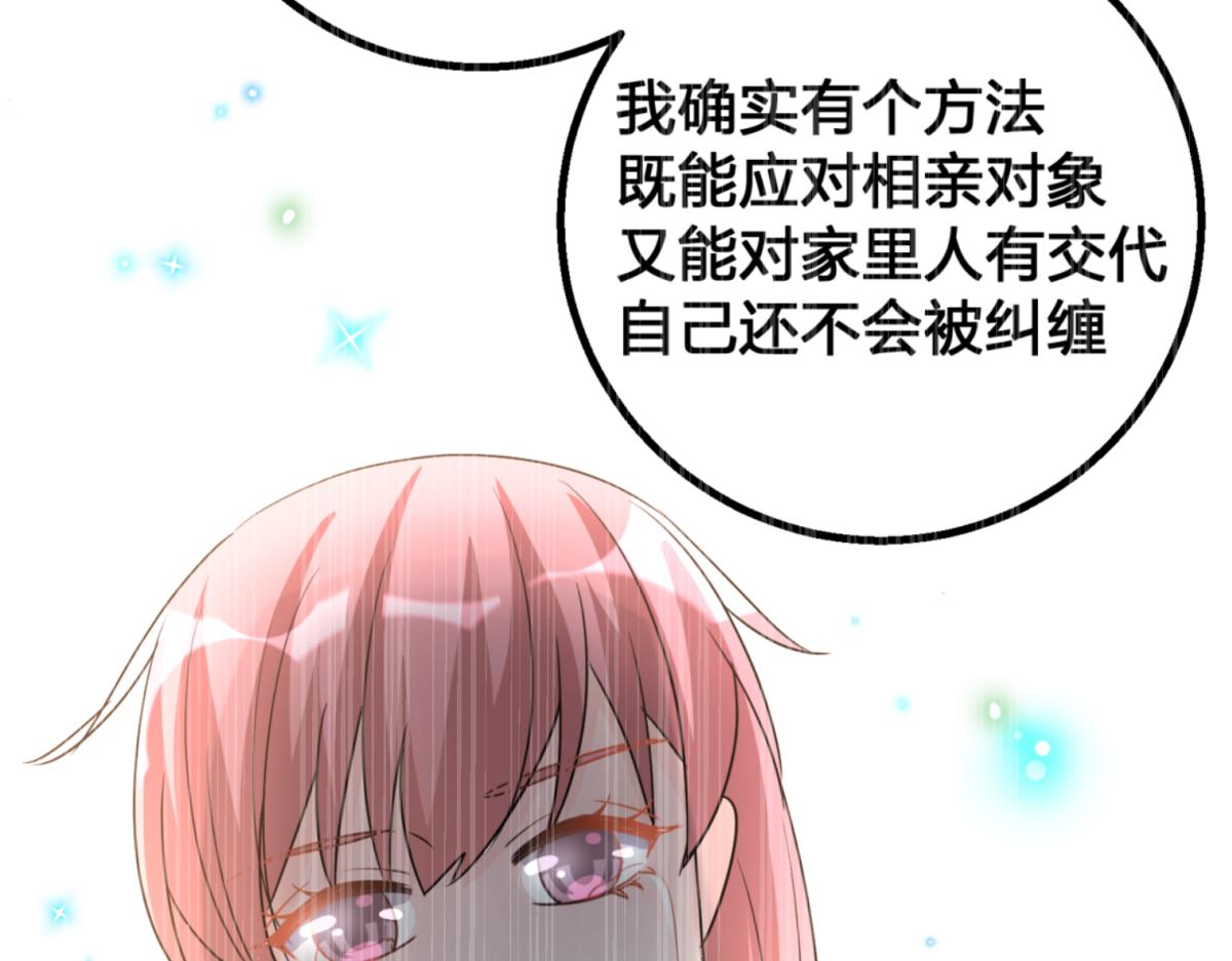 “完美”工具人 - 結婚生子從來都不是你的第一選擇(1/2) - 3