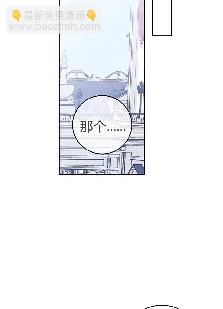 完美女僕瑪利亞 - 第39話(2/2) - 2