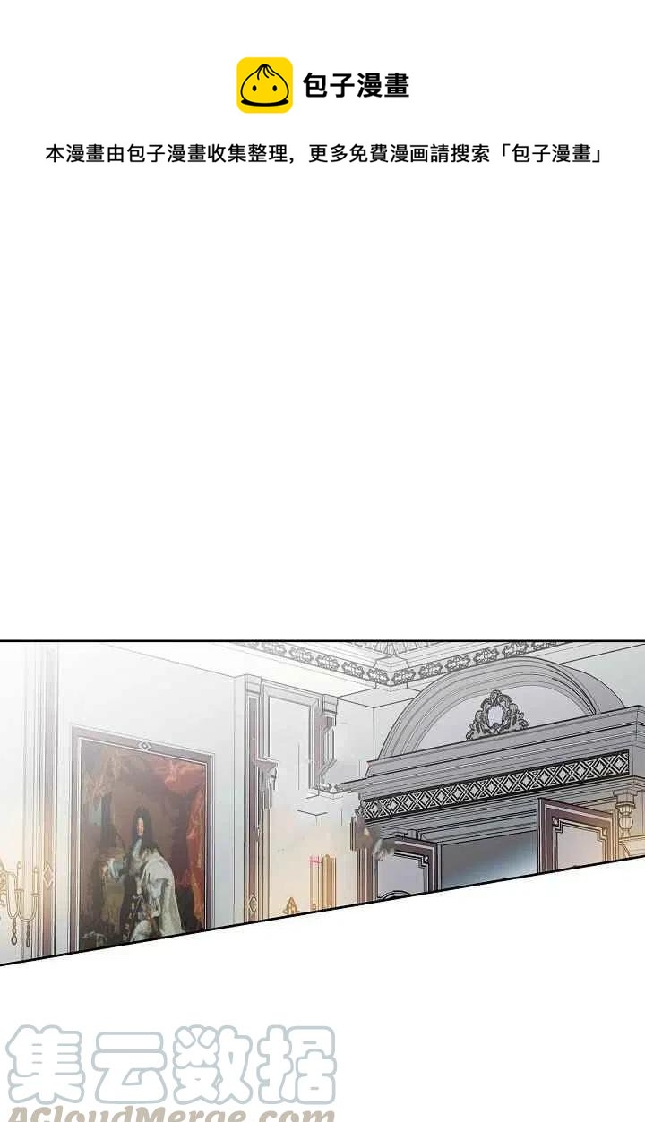 完美女僕瑪利亞 - 第53話(1/2) - 1