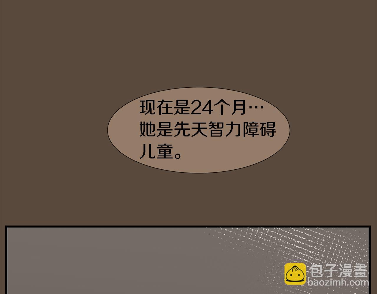 完美少女墮落記 - 第37話  回不去的家(2/2) - 1