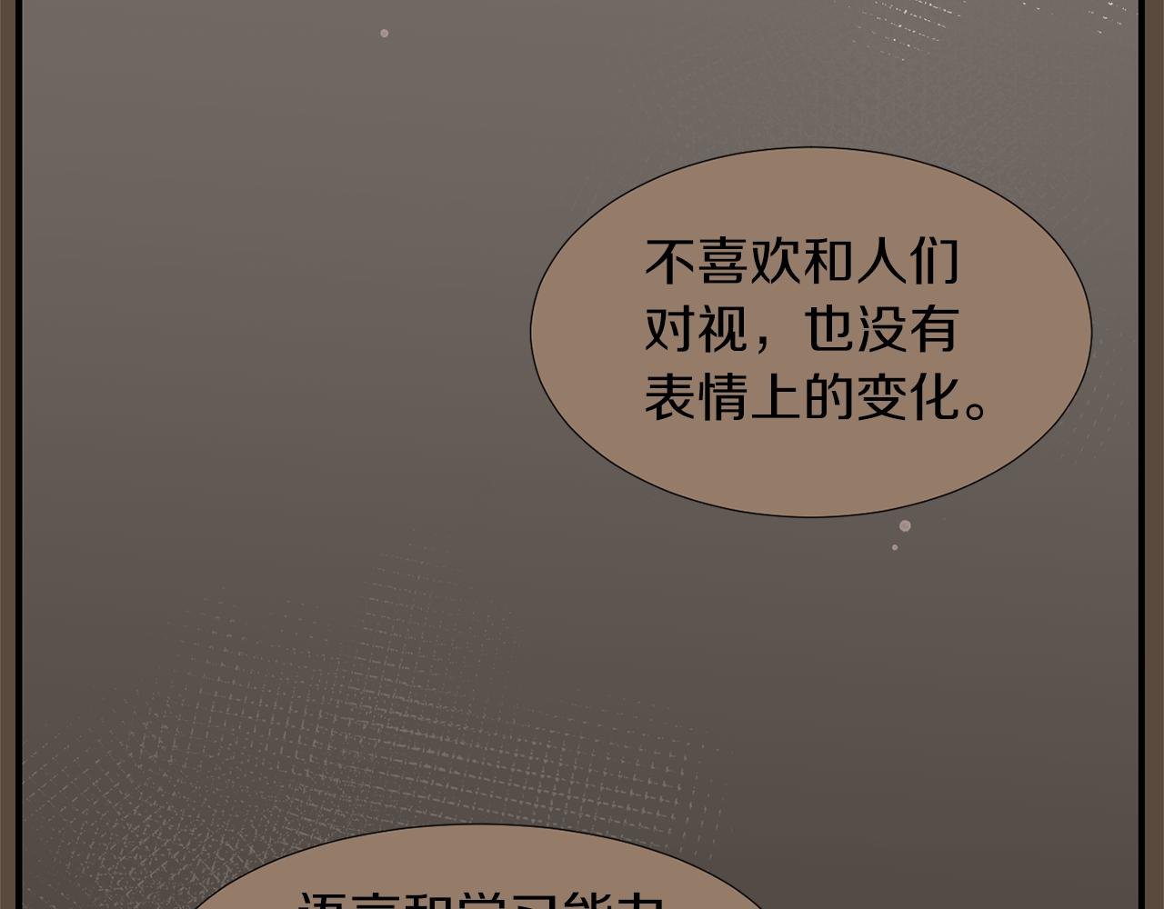 完美少女墮落記 - 第37話  回不去的家(2/2) - 2