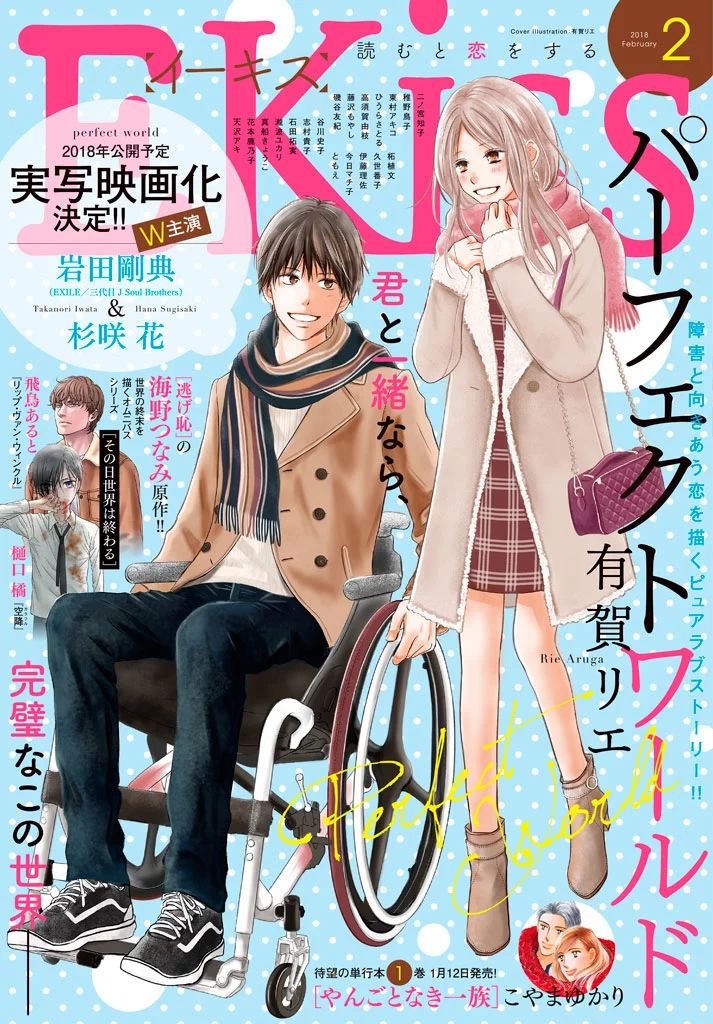 完美世界(日本) - 第36話 不被原諒的感情 - 1