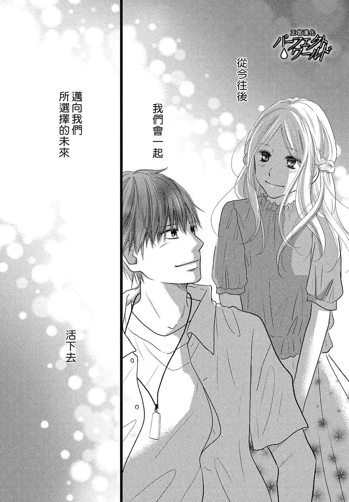 完美世界(日本) - 第44話 在櫻花飄舞的晴朗之日 - 2
