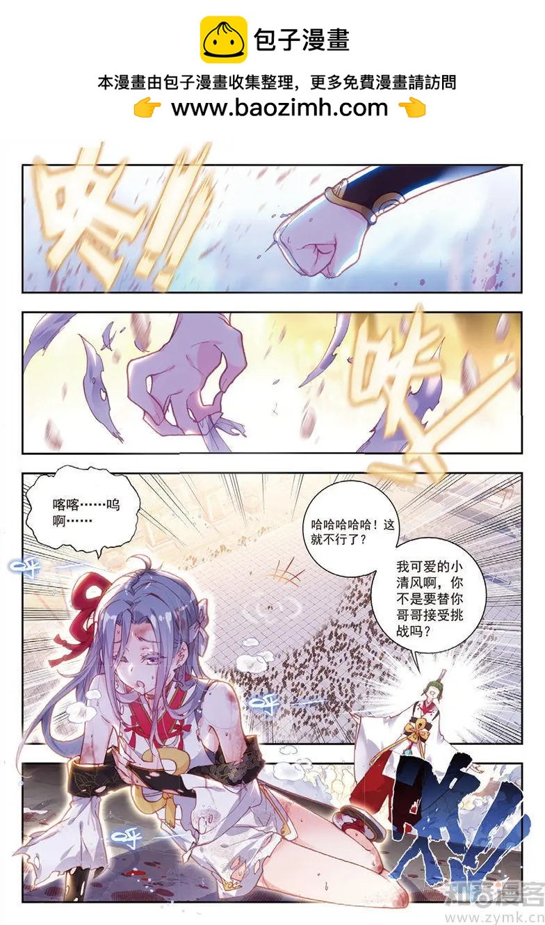 完美世界PERFECTWORLD - 第67話 弟弟 - 2