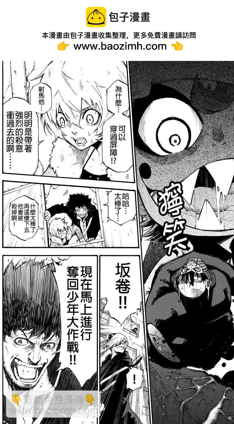 玩偶殺人遊戲 - 第12回 - 2