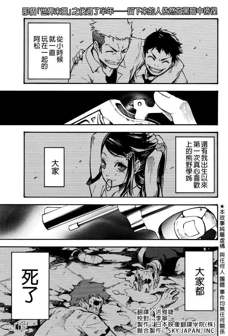 玩偶殺人遊戲 - 第04回 - 1
