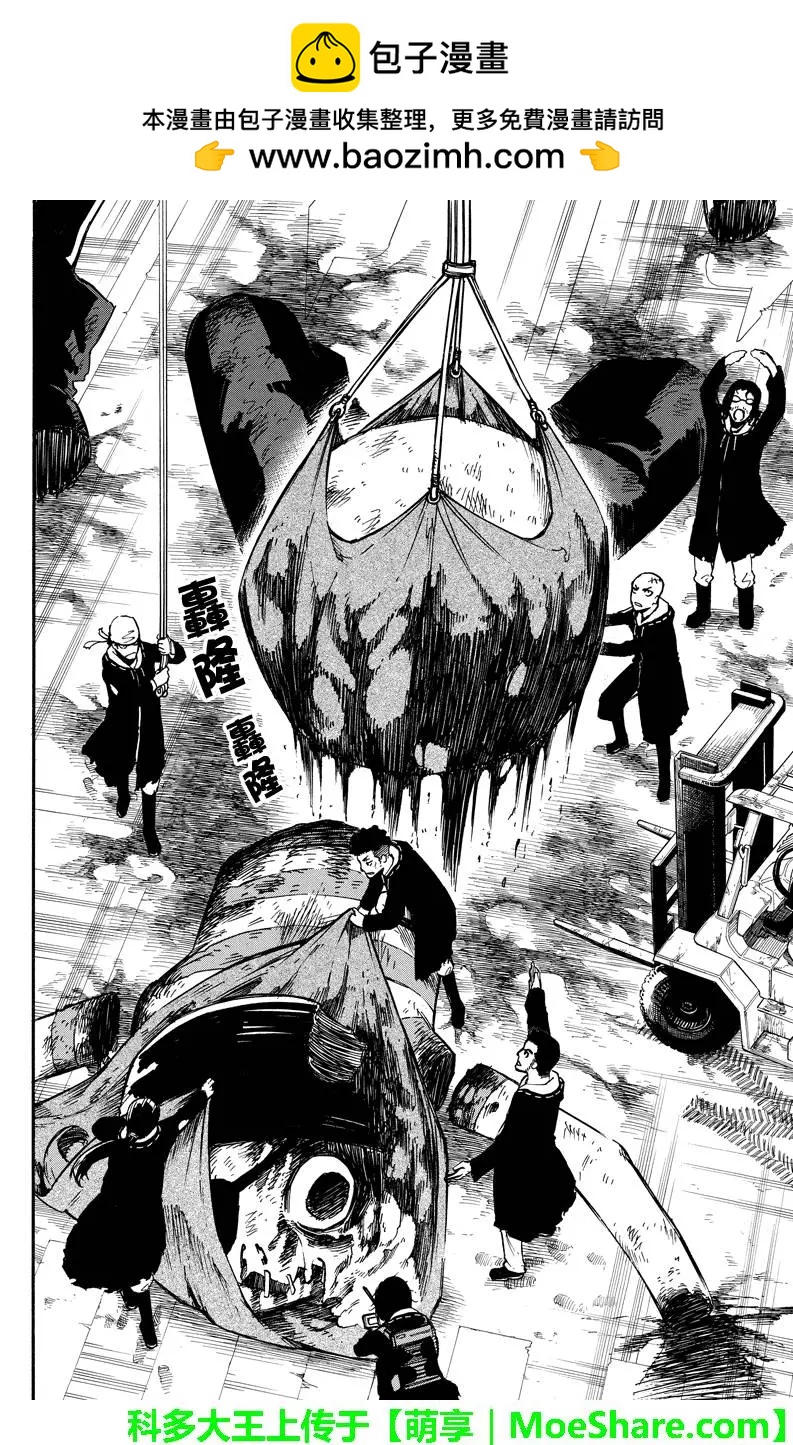玩偶殺人遊戲 - 第51回 - 2