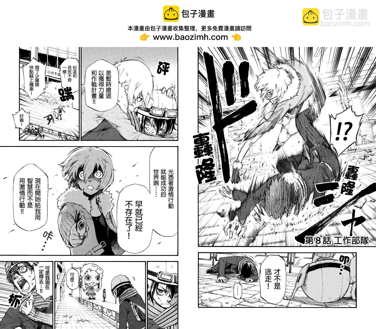 玩偶殺人遊戲 - 第08回 - 2