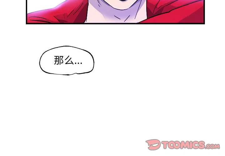 玩偶特攻隊 - 6(1/2) - 2