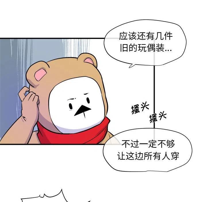 玩偶特攻隊 - 6(2/2) - 1