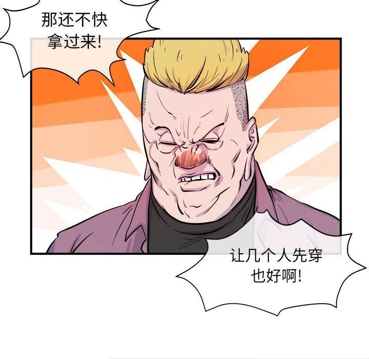 玩偶特攻隊 - 6(2/2) - 2