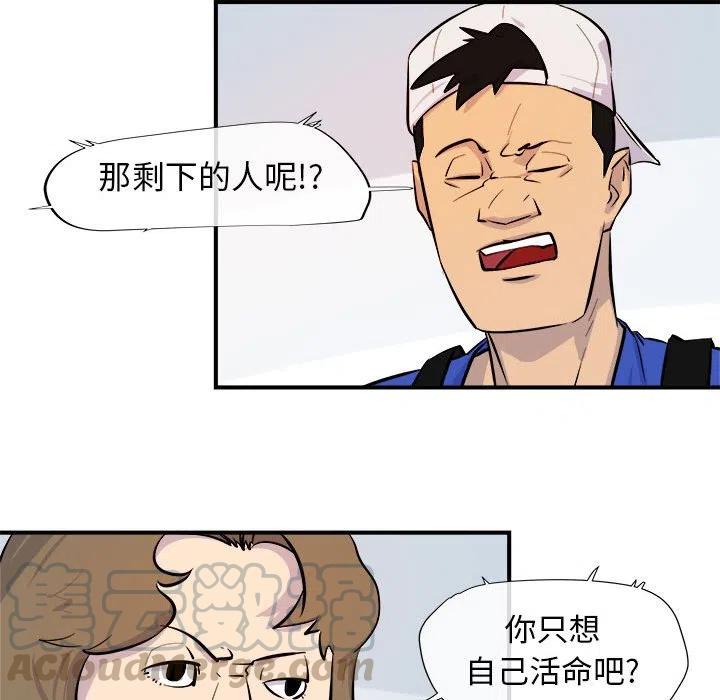 玩偶特攻隊 - 6(2/2) - 3