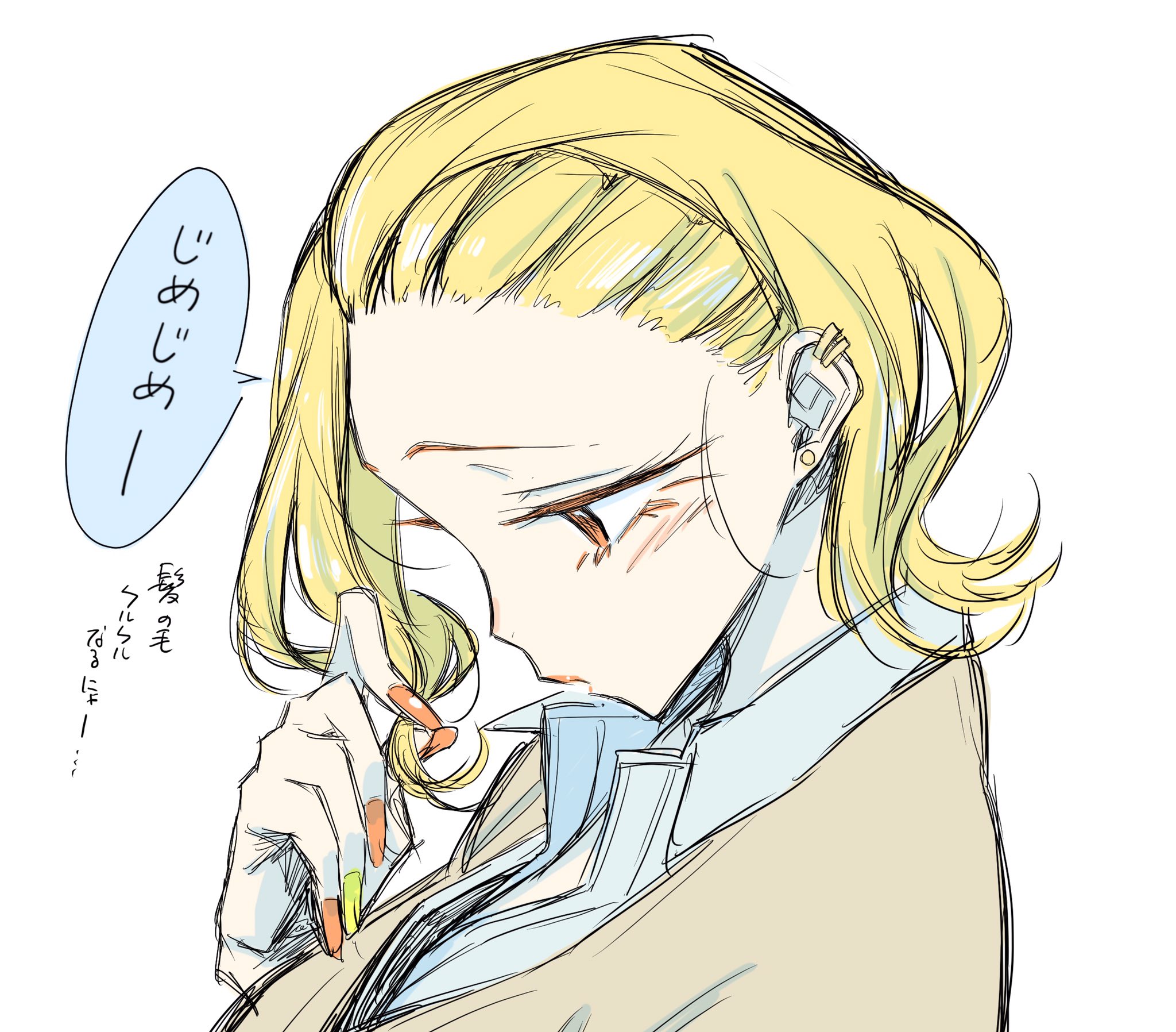 頑皮辣妹安城同學 - 34話 - 2