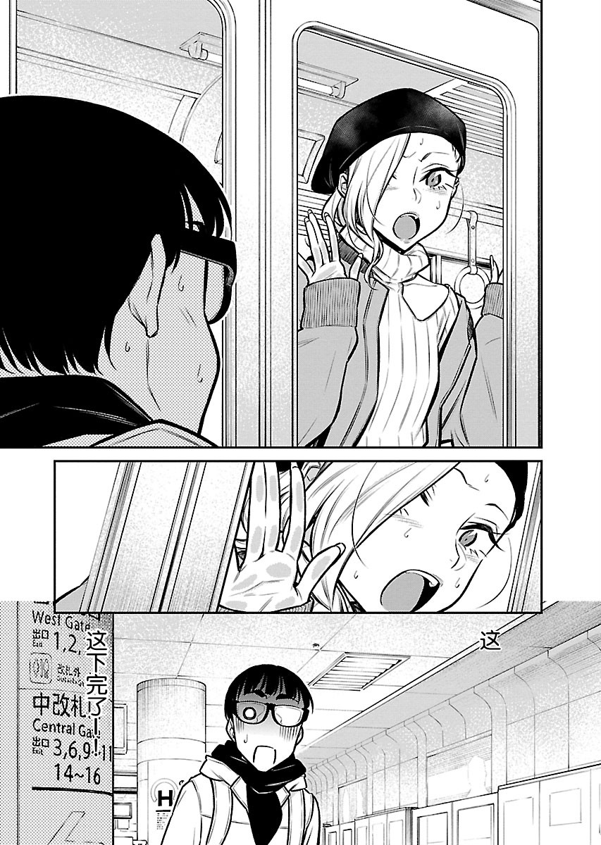 頑皮辣妹安城同學 - 45話 - 1