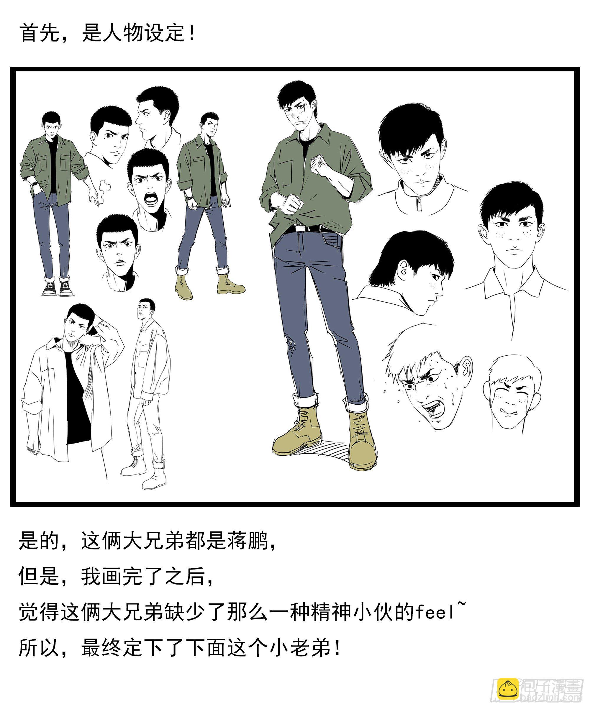 挖罪小老弟 - 29聊着聊着他就哭了…… - 2