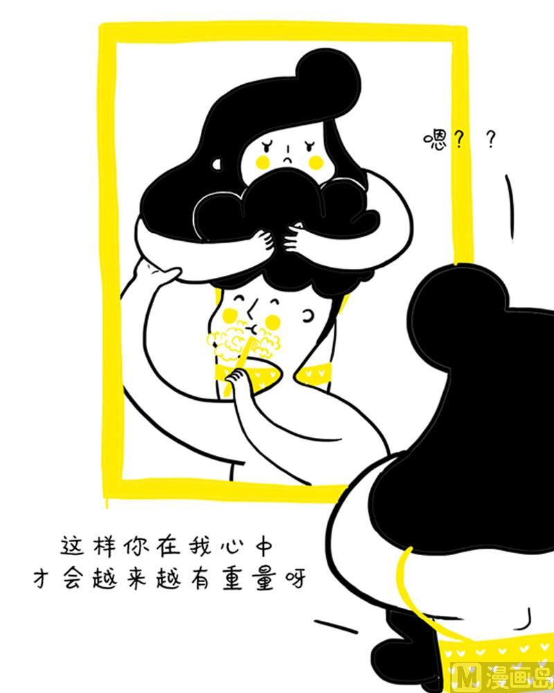 WE - 好苦惱 - 1