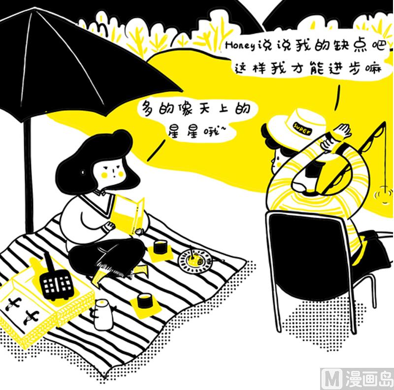 WE - 我愛不完美的你 - 1