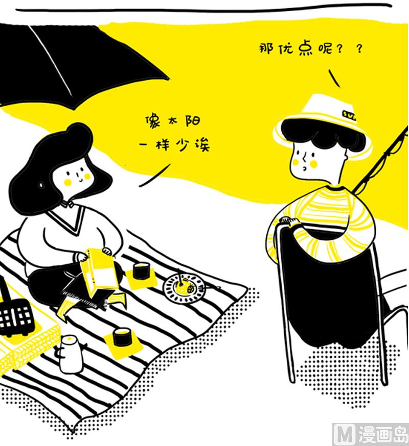 WE - 我愛不完美的你 - 1