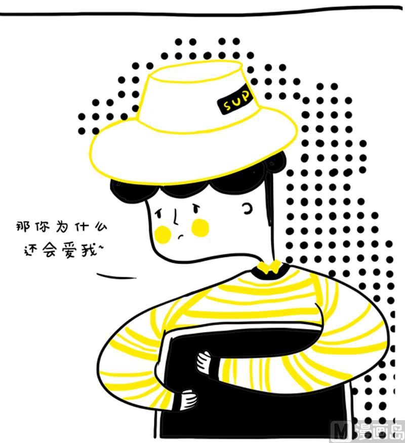 WE - 我愛不完美的你 - 1