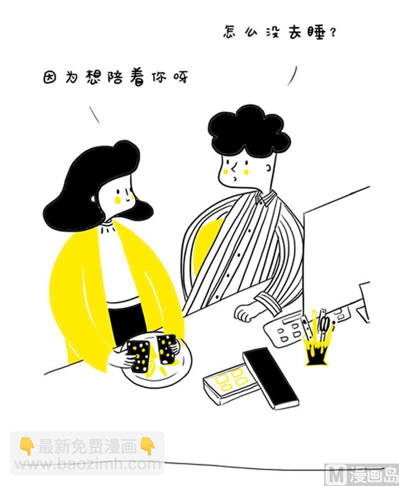 WE - 我想陪着你 - 1