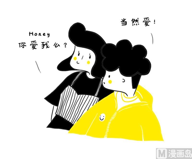 WE - 想欺負你一輩子 - 2
