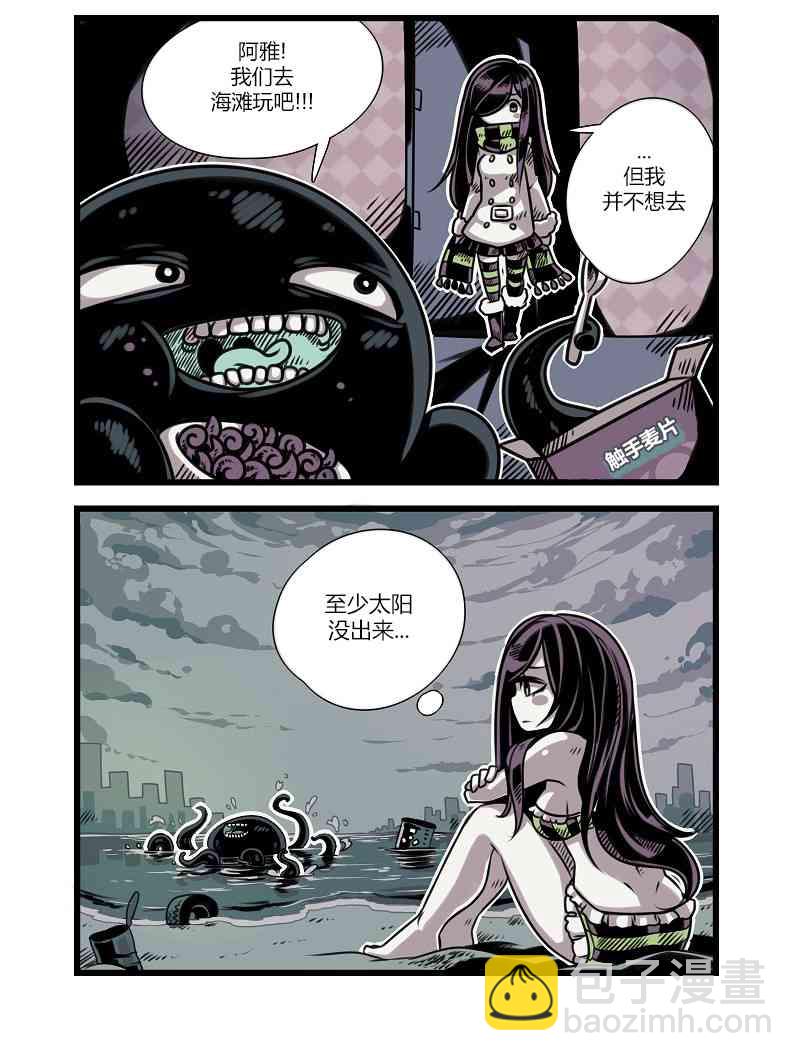 危城 - 2話 - 2