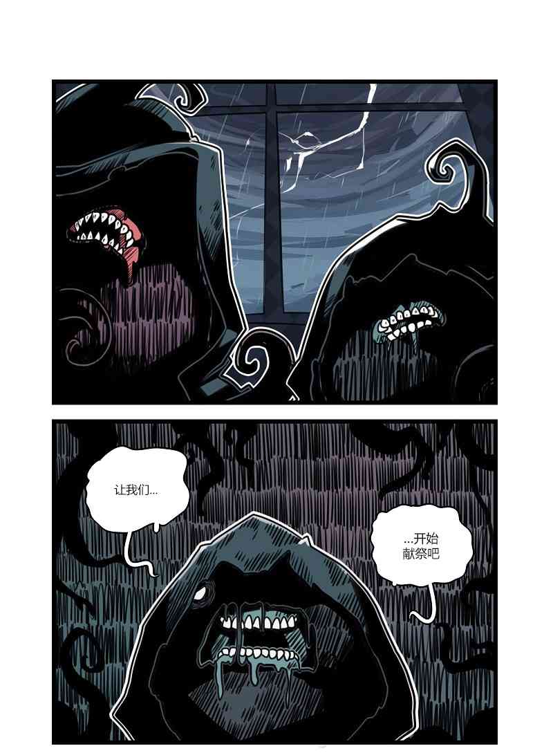 危城 - 5話 - 1
