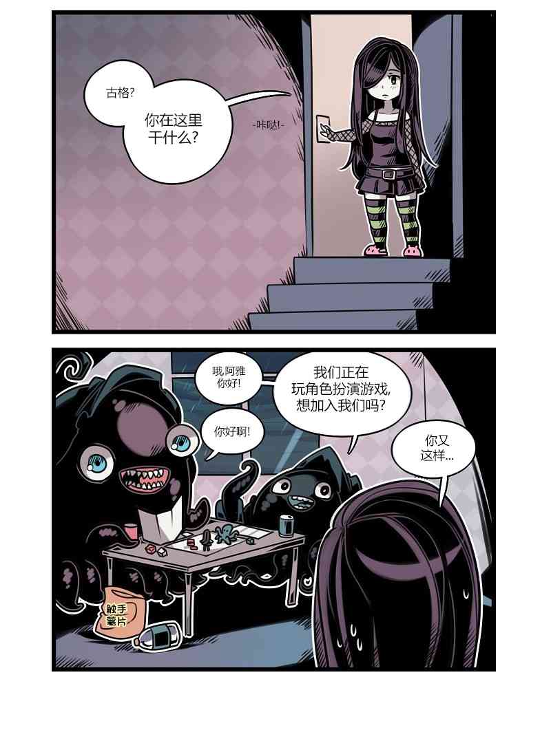 危城 - 5話 - 2